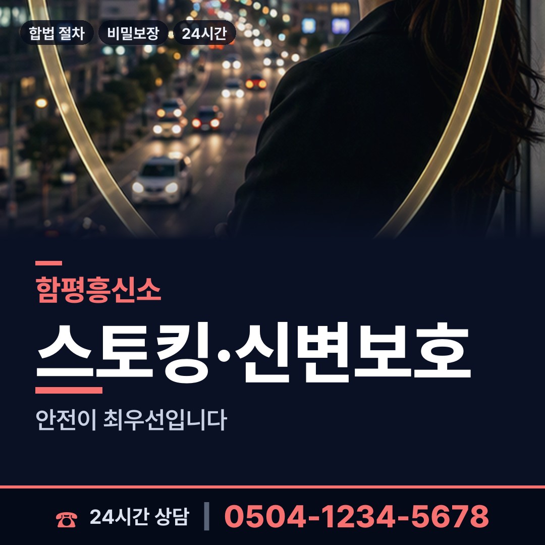 함평 손불면 외도조사 상담 안내